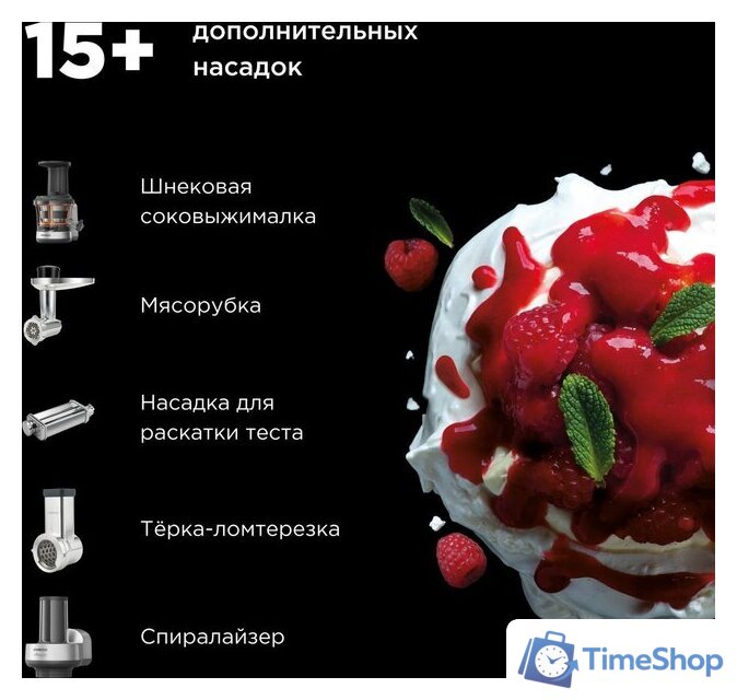 Кухонная машина Kenwood kMix KMX 750ARD - Изображение №13 — Интернет-магазин Time-Shop