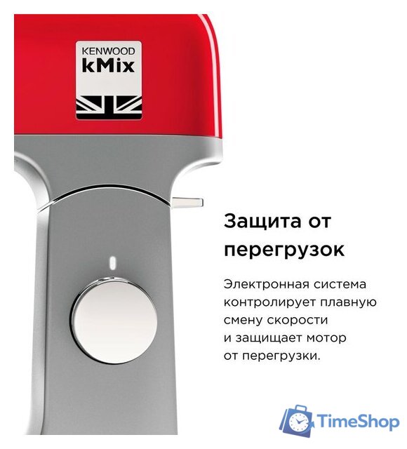 Кухонная машина Kenwood kMix KMX 750ARD - Изображение №7 — Интернет-магазин Time-Shop