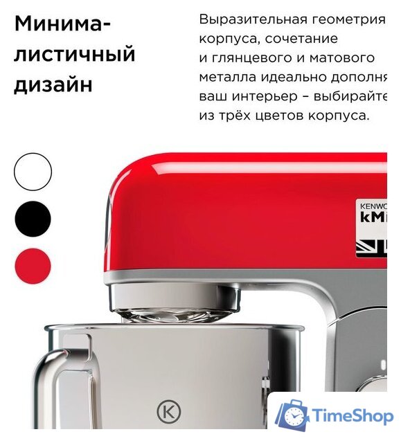 Кухонная машина Kenwood kMix KMX 750ARD - Изображение №10 — Интернет-магазин Time-Shop