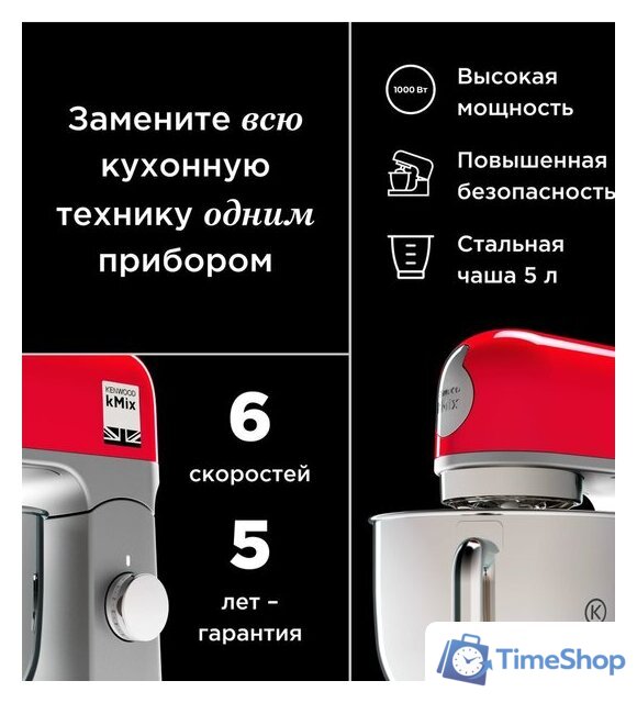 Кухонная машина Kenwood kMix KMX 750ARD - Изображение №4 — Интернет-магазин Time-Shop