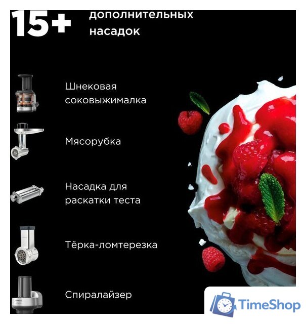 Кухонная машина Kenwood kMix KMX 750ARD - Изображение №5 — Интернет-магазин Time-Shop