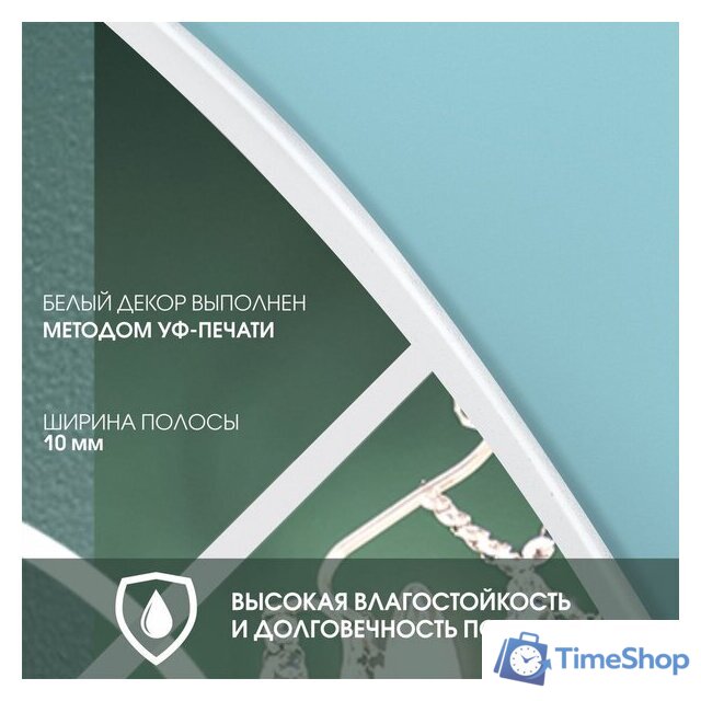 Зеркало Алмаз-Люкс Д-071 70x150 - Изображение №3 — Интернет-магазин Time-Shop