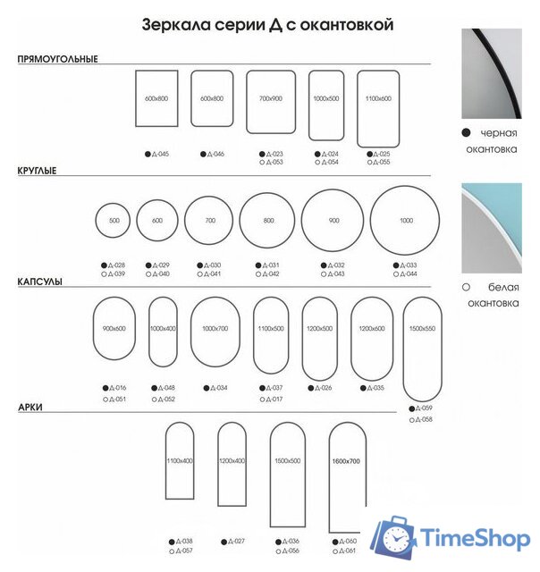 Зеркало Алмаз-Люкс Д-071 70x150 - Изображение №8 — Интернет-магазин Time-Shop