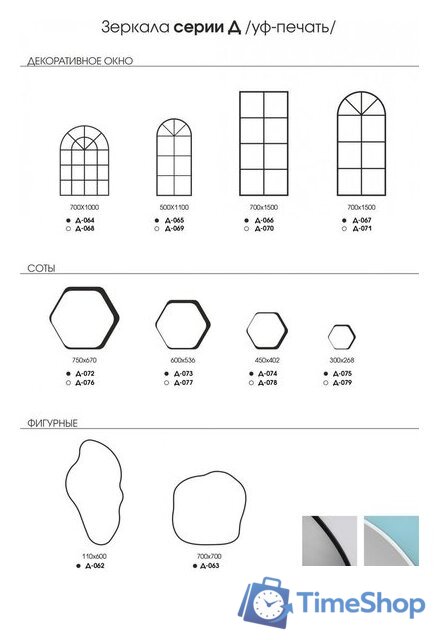 Зеркало Алмаз-Люкс Д-071 70x150 - Изображение №7 — Интернет-магазин Time-Shop