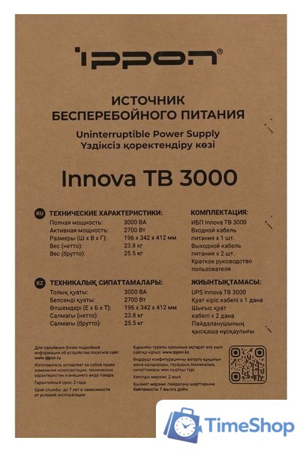 Источник бесперебойного питания IPPON Innova TB 3000 2050424 - Изображение №18 — Интернет-магазин Time-Shop