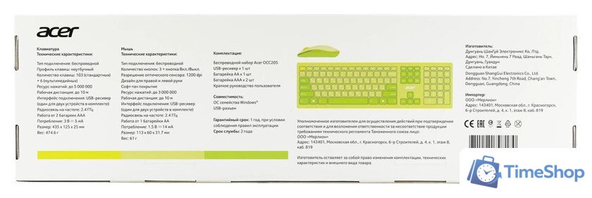 Офисный набор Acer OCC205 (зеленый) - Изображение №17 — Интернет-магазин Time-Shop