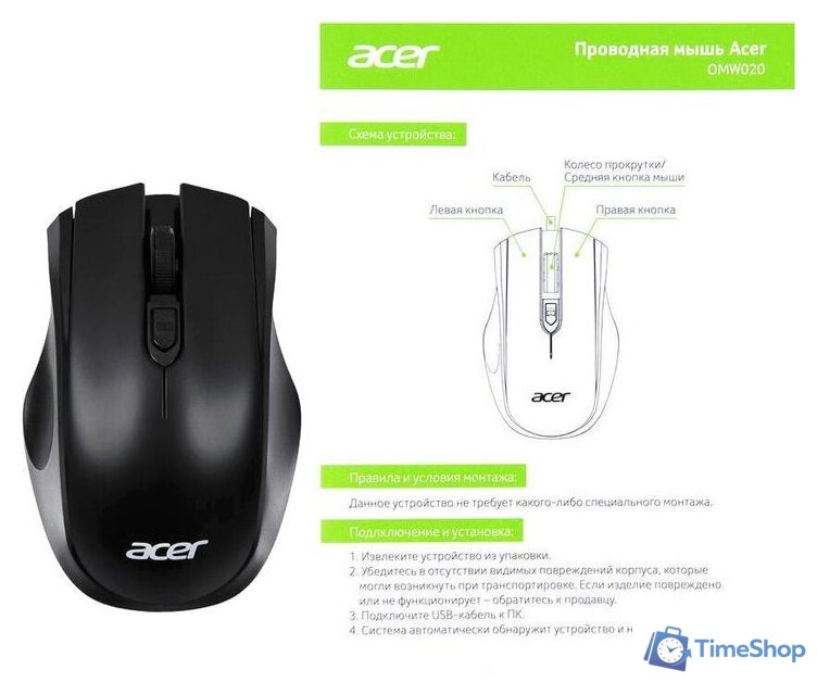 Мышь Acer OMW020 - Изображение №8 — Интернет-магазин Time-Shop