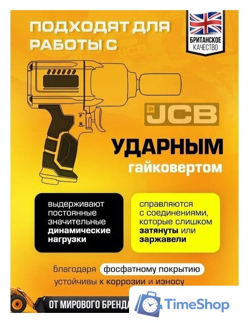 Универсальный набор инструментов JCB 4323-5MPB (60553) - Изображение №7 — Интернет-магазин Time-Shop