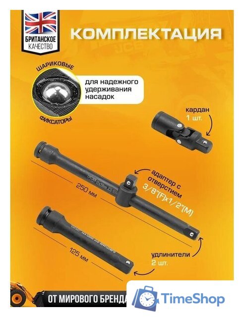 Универсальный набор инструментов JCB 4323-5MPB (60553) - Изображение №3 — Интернет-магазин Time-Shop