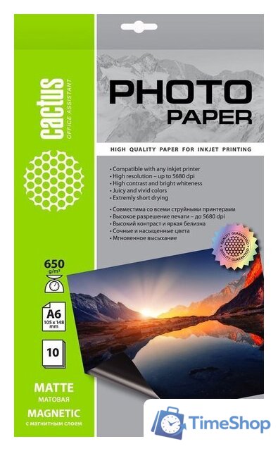 Бумага с магнитным слоем CACTUS матовая A6 650г/м2 10 л CS-MMA665010 - Изображение №1 — Интернет-магазин Time-Shop