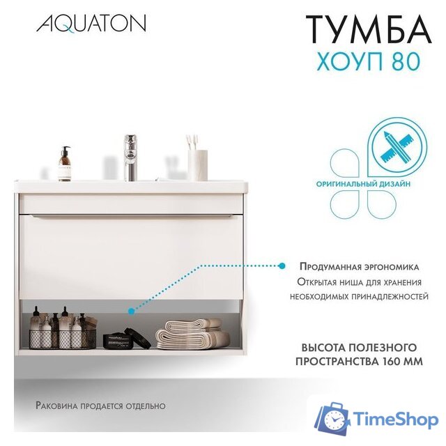  Акватон Тумба под умывальник Хоуп 80 1A287301HP2B0 (белый матовый) - Изображение №2 — Интернет-магазин Time-Shop