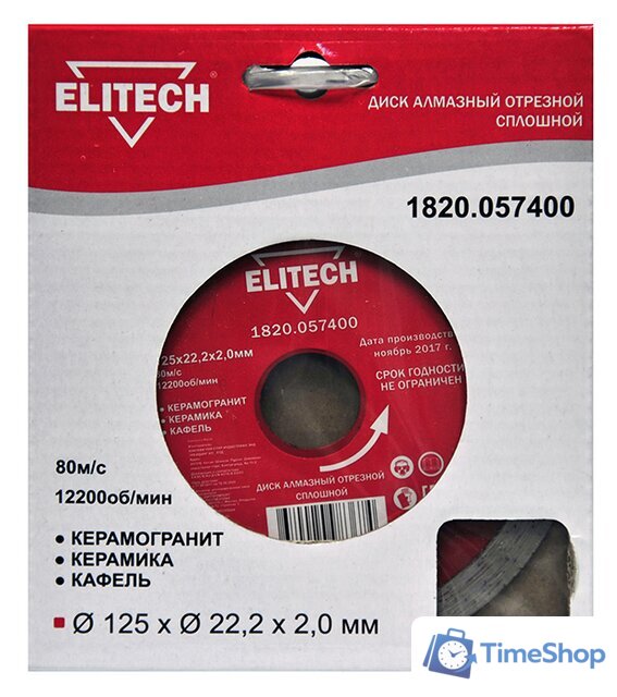 Отрезной диск алмазный  ELITECH 1820.057400 - Изображение №1 — Интернет-магазин Time-Shop