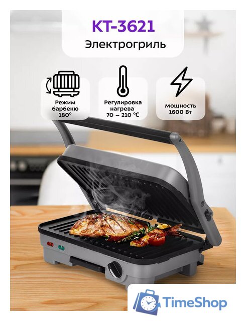 Электрогриль Kitfort KT-3621 - Изображение №1 — Интернет-магазин Time-Shop