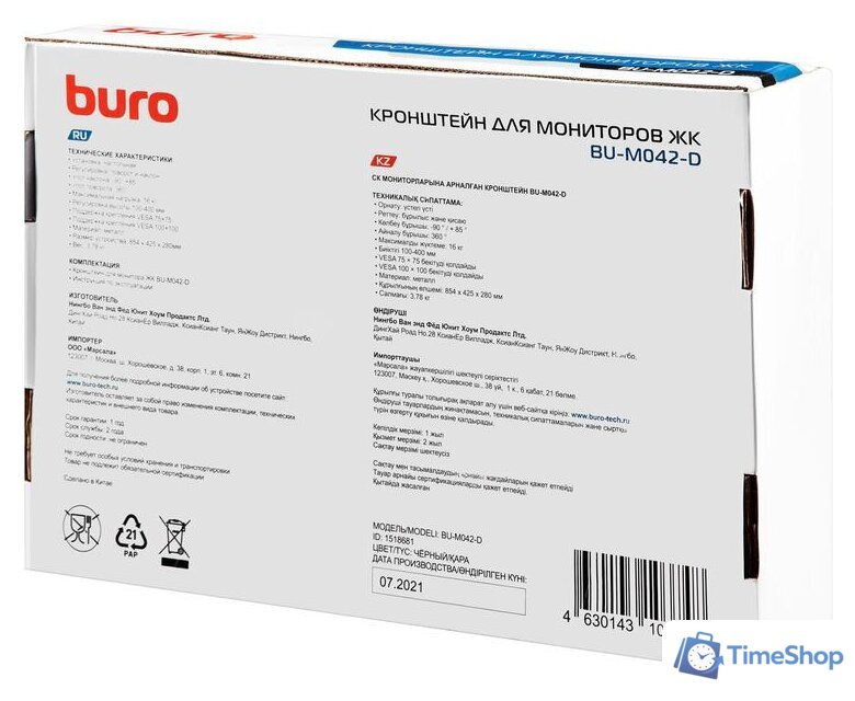 Подставка для монитора Buro BU-M042-D (черный) - Изображение №17 — Интернет-магазин Time-Shop