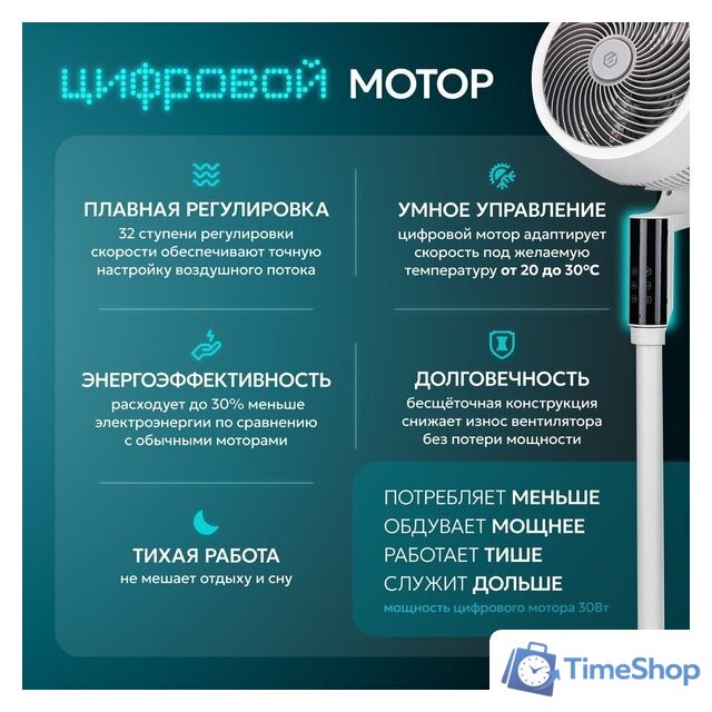 Вентилятор Evolution AirLeaf AL-307DC (белый) - Изображение №4 — Интернет-магазин Time-Shop