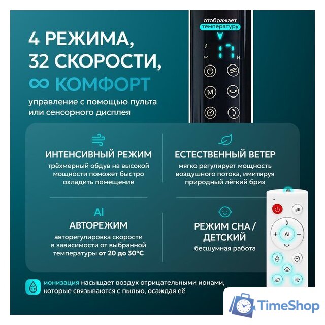 Вентилятор Evolution AirLeaf AL-307DC (белый) - Изображение №6 — Интернет-магазин Time-Shop