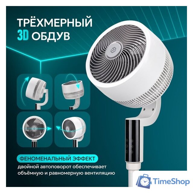 Вентилятор Evolution AirLeaf AL-307DC (белый) - Изображение №2 — Интернет-магазин Time-Shop