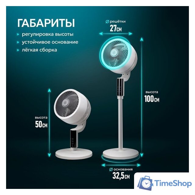 Вентилятор Evolution AirLeaf AL-307DC (белый) - Изображение №8 — Интернет-магазин Time-Shop