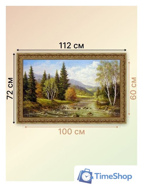 Картина Декарт 8Л3316 - Изображение №4 — Интернет-магазин Time-Shop