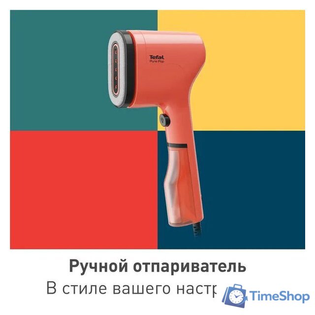 Отпариватель Tefal Pure Pop DT2022E1 - Изображение №1 — Интернет-магазин Time-Shop