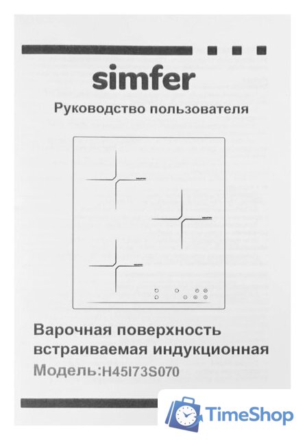 Варочная панель Simfer H45I73S070 - Изображение №10 — Интернет-магазин Time-Shop