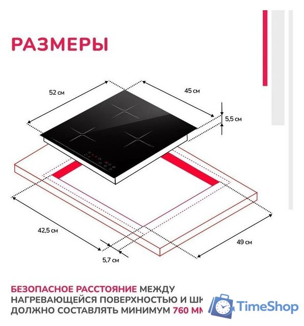 Варочная панель Simfer H45I73S070 - Изображение №11 — Интернет-магазин Time-Shop