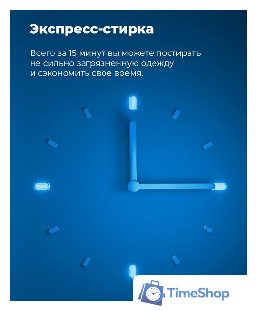 Стиральная машина с вертикальной загрузкой MAUNFELD MFWM127WH - Изображение №29 — Интернет-магазин Time-Shop