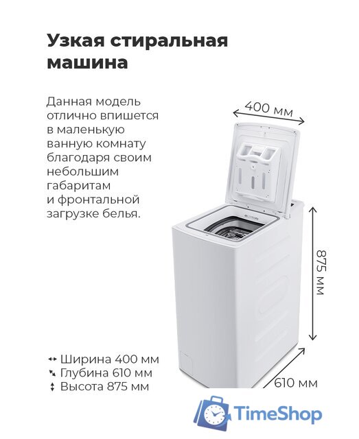 Стиральная машина с вертикальной загрузкой MAUNFELD MFWM127WH - Изображение №18 — Интернет-магазин Time-Shop