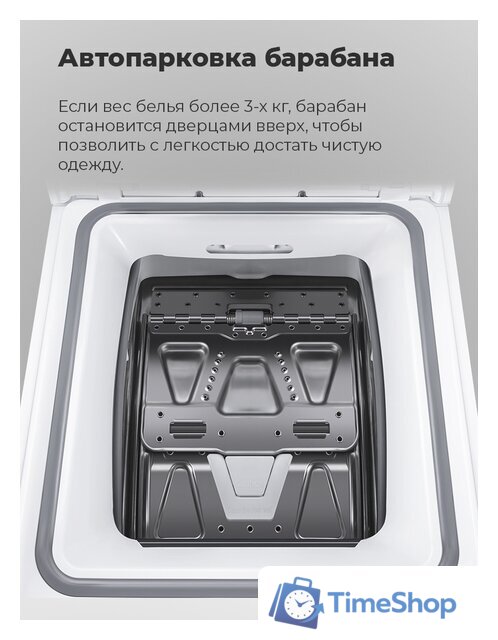 Стиральная машина с вертикальной загрузкой MAUNFELD MFWM127WH - Изображение №26 — Интернет-магазин Time-Shop