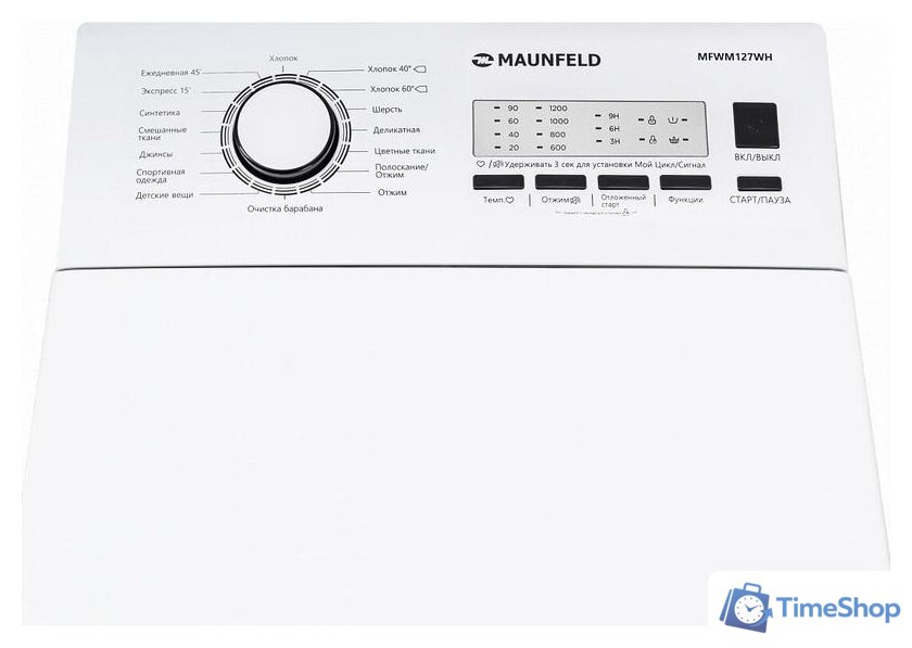 Стиральная машина с вертикальной загрузкой MAUNFELD MFWM127WH - Изображение №8 — Интернет-магазин Time-Shop