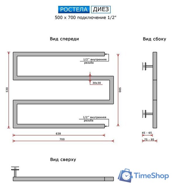 Полотенцесушитель Ростела Диез 50x70 см - Изображение №2 — Интернет-магазин Time-Shop