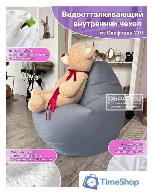 Кресло-мешок Flagman Груша Макси Г2.5-724 Verona 724 (Latte) - Изображение №4 — Интернет-магазин Time-Shop