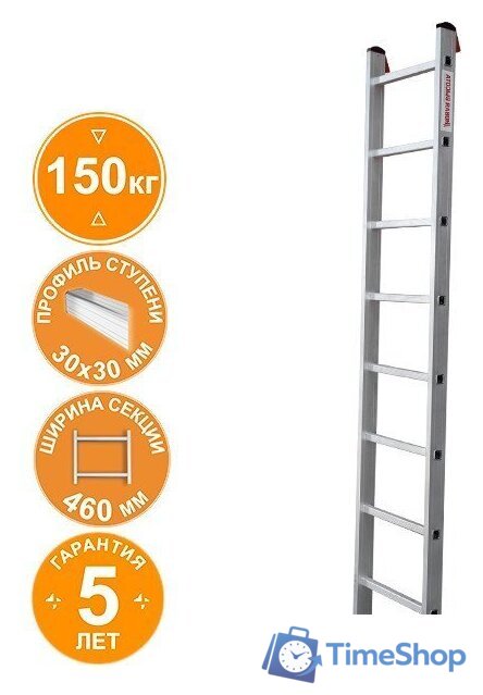 Лестница Новая высота NV 521 индустриальная 8 ступеней - Изображение №1 — Интернет-магазин Time-Shop