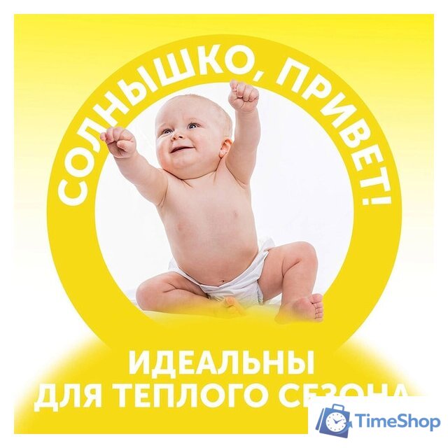 Трусики-подгузники Lovular Солнечная серия M 6-10 кг (52 шт) - Изображение №9 — Интернет-магазин Time-Shop