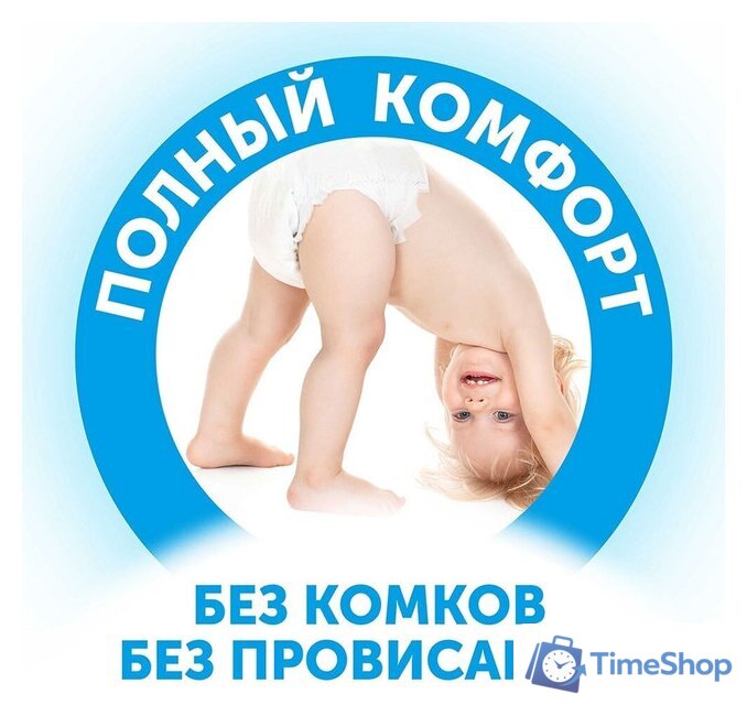 Трусики-подгузники Lovular Солнечная серия M 6-10 кг (52 шт) - Изображение №5 — Интернет-магазин Time-Shop