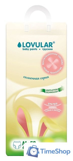 Трусики-подгузники Lovular Солнечная серия M 6-10 кг (52 шт) - Изображение №1 — Интернет-магазин Time-Shop