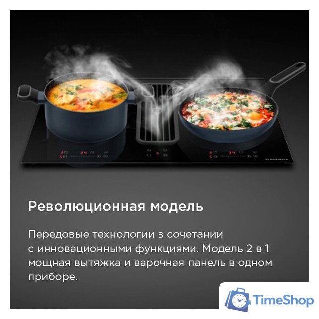 Варочная панель MAUNFELD AVSI804SBH - Изображение №15 — Интернет-магазин Time-Shop