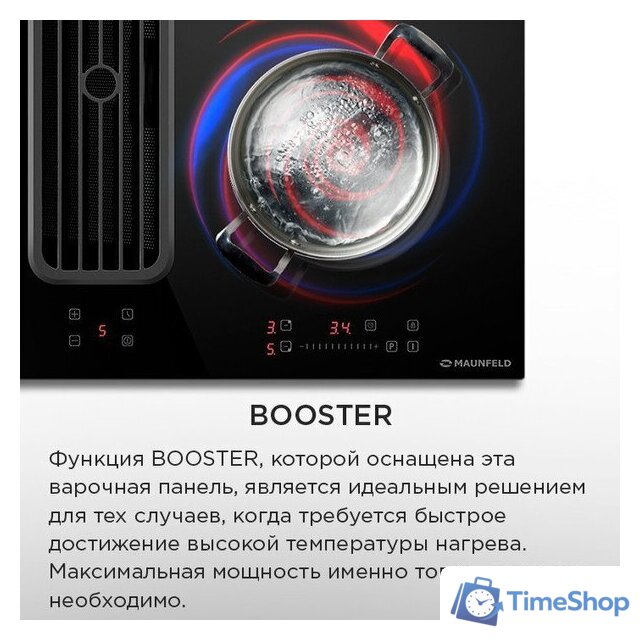 Варочная панель MAUNFELD AVSI804SBH - Изображение №18 — Интернет-магазин Time-Shop
