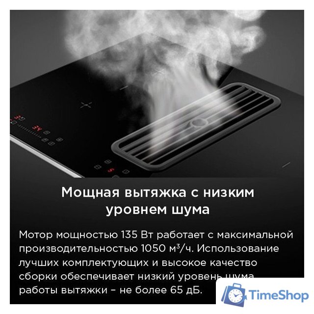 Варочная панель MAUNFELD AVSI804SBH - Изображение №16 — Интернет-магазин Time-Shop