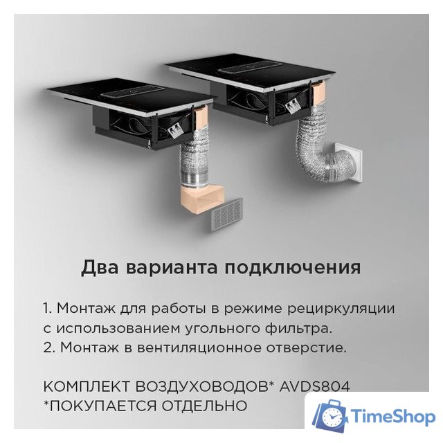 Варочная панель MAUNFELD AVSI804SBH - Изображение №22 — Интернет-магазин Time-Shop