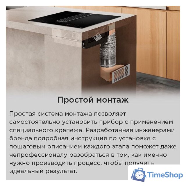 Варочная панель MAUNFELD AVSI804SBH - Изображение №21 — Интернет-магазин Time-Shop