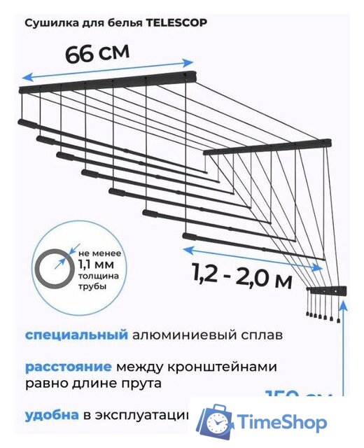 Сушилка для белья Comfort Alumin Потолочная 7 прутьев Black Style Telescop 120-200 см (алюминий) - Изображение №7 — Интернет-магазин Time-Shop