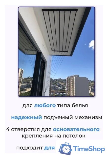 Сушилка для белья Comfort Alumin Потолочная 7 прутьев Black Style Telescop 120-200 см (алюминий) - Изображение №3 — Интернет-магазин Time-Shop