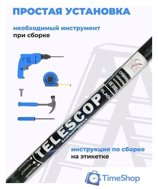 Сушилка для белья Comfort Alumin Потолочная 7 прутьев Black Style Telescop 120-200 см (алюминий) - Изображение №15 — Интернет-магазин Time-Shop