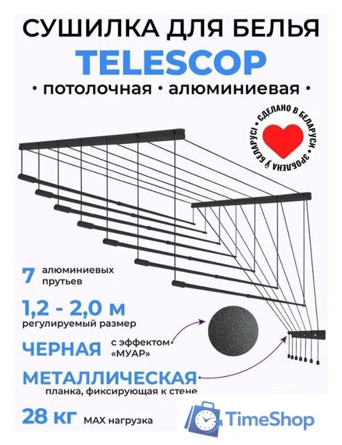Сушилка для белья Comfort Alumin Потолочная 7 прутьев Black Style Telescop 120-200 см (алюминий) - Изображение №6 — Интернет-магазин Time-Shop