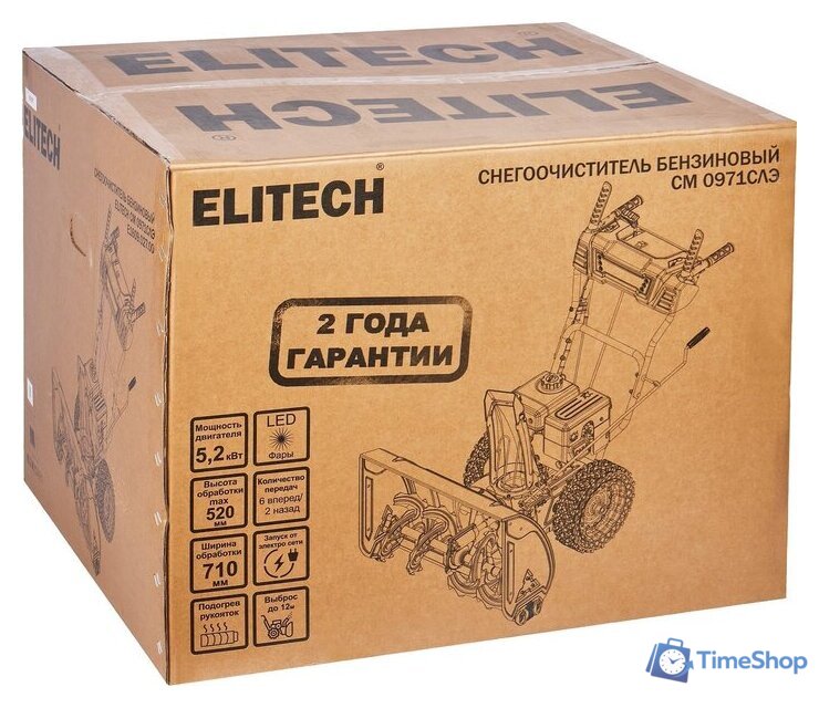 Снегоуборщик ELITECH СМ 0971СЛЭ E1609.027.00 - Изображение №15 — Интернет-магазин Time-Shop