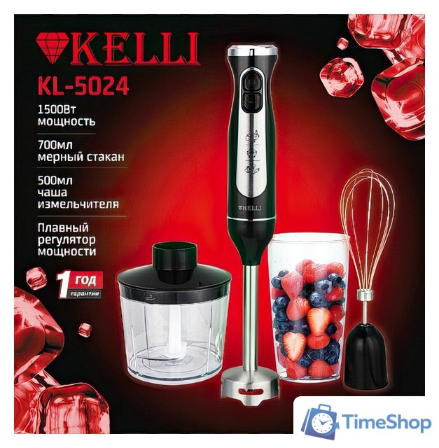 Погружной блендер KELLI KL-5024 - Изображение №2 — Интернет-магазин Time-Shop