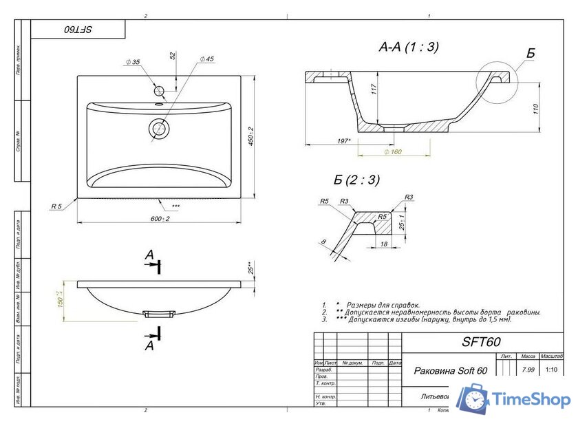 Умывальник Versalia Soft 60 - Изображение №3 — Интернет-магазин Time-Shop