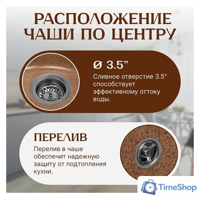 Кухонная мойка Saniteco Nova (терракот) - Изображение №2 — Интернет-магазин Time-Shop