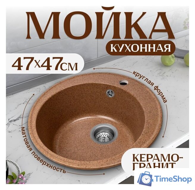 Кухонная мойка Saniteco Nova (терракот) - Изображение №1 — Интернет-магазин Time-Shop